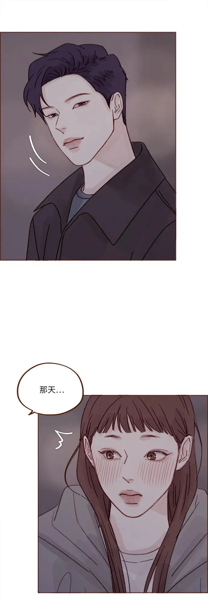 [第278话] 我喜歡你 第21页