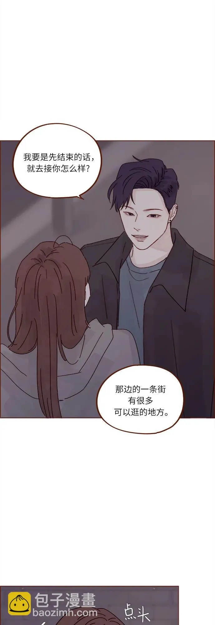 [第278话] 我喜歡你 第22页