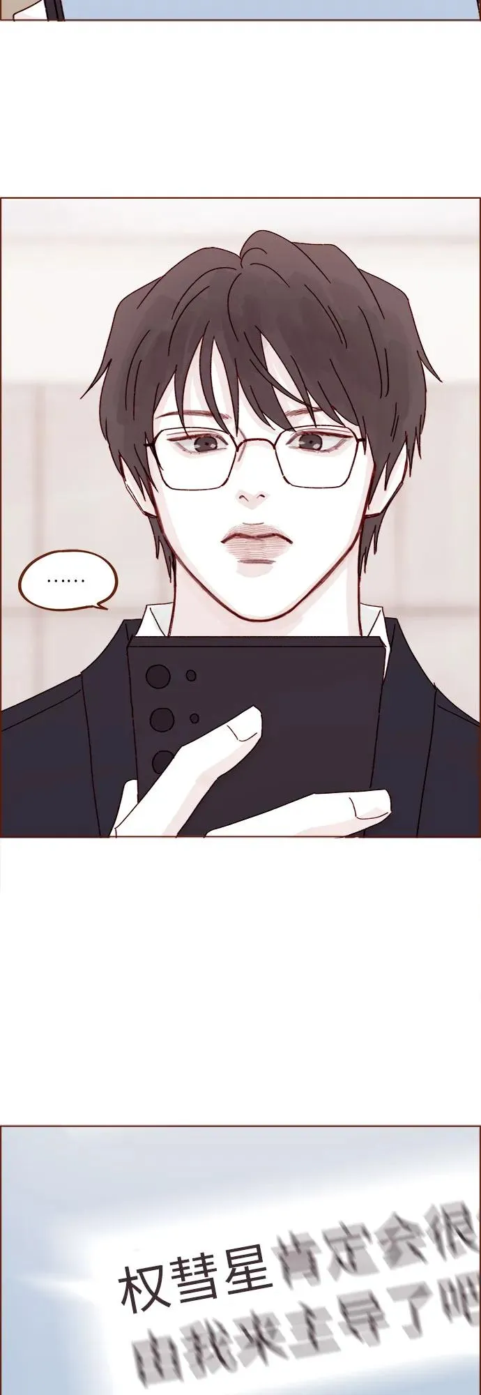 [第278话] 我喜歡你 第26页