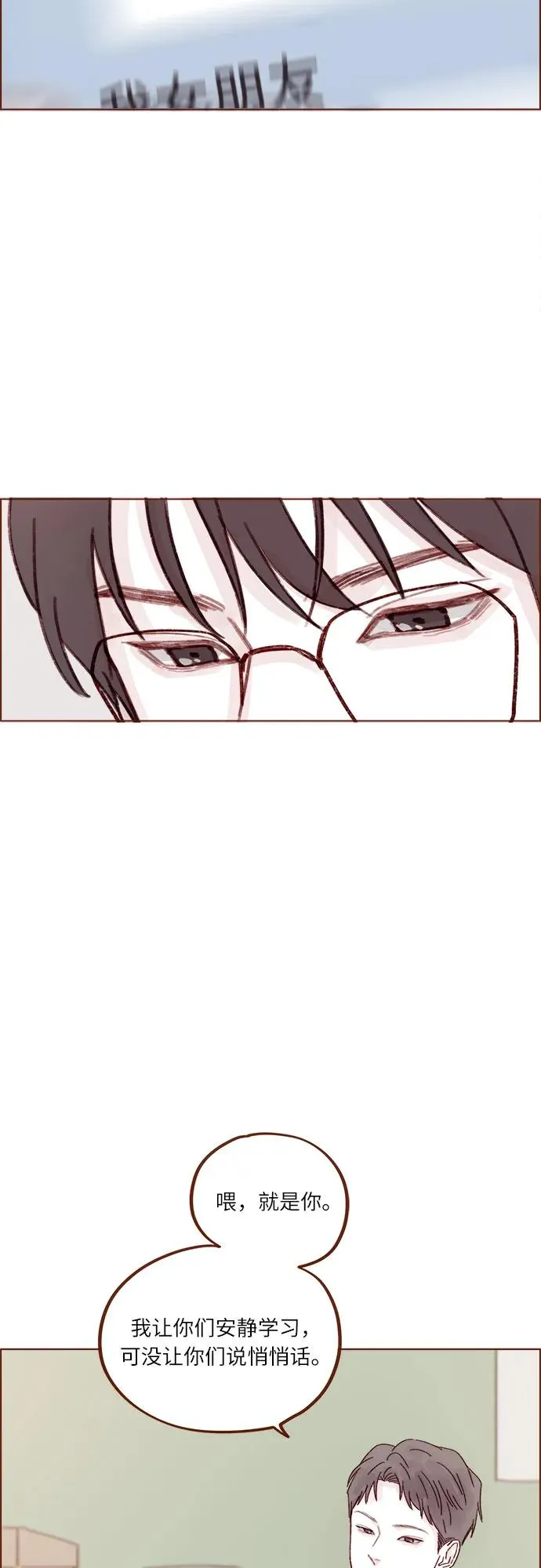 [第278话] 我喜歡你 第27页