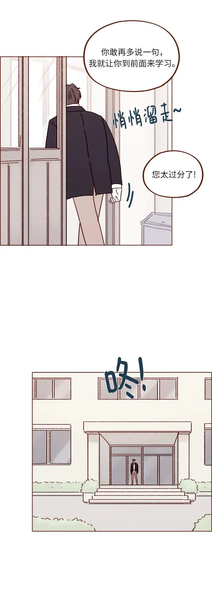 [第278话] 我喜歡你 第32页