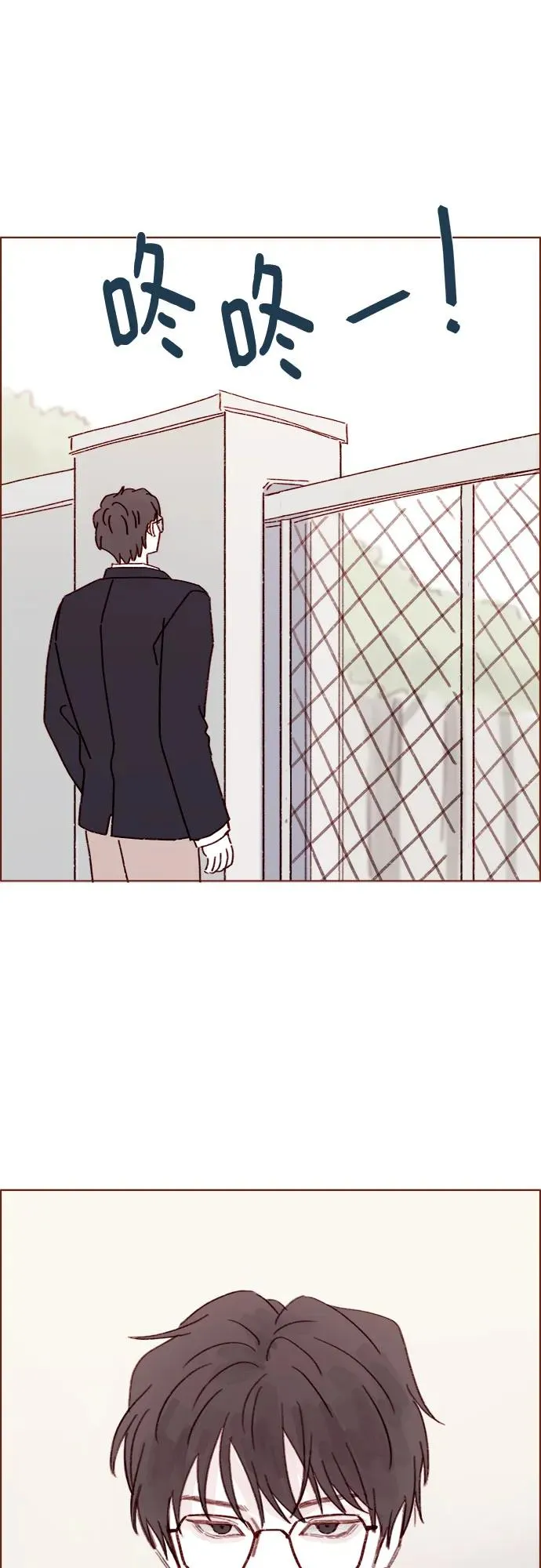 [第278话] 我喜歡你 第33页