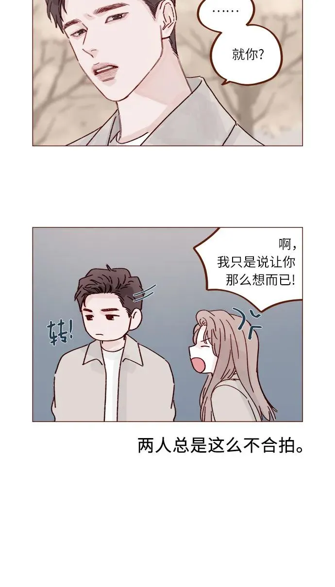 [第279话] 沒想到你這麼不瞭解他 第5页