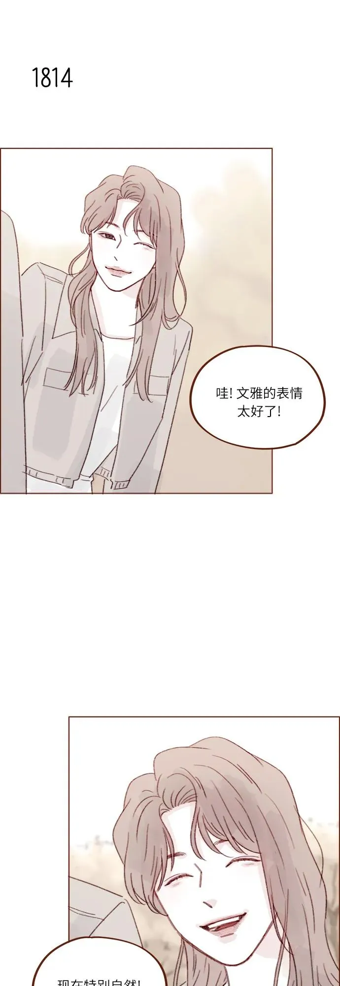 [第279话] 沒想到你這麼不瞭解他 第14页