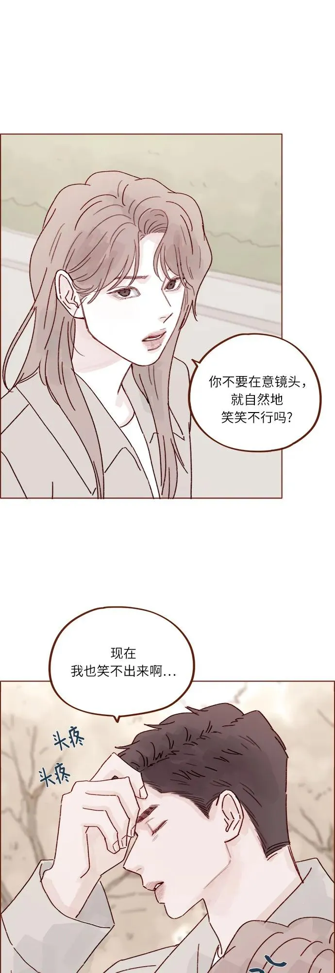 [第279话] 沒想到你這麼不瞭解他 第16页