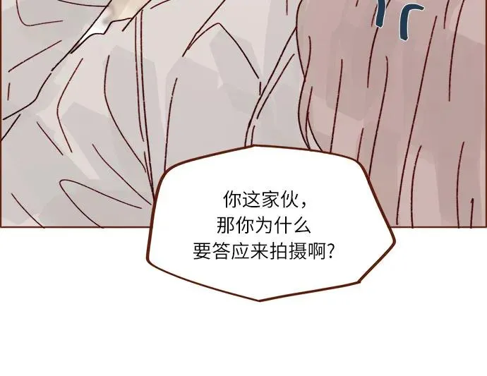 [第279话] 沒想到你這麼不瞭解他 第17页