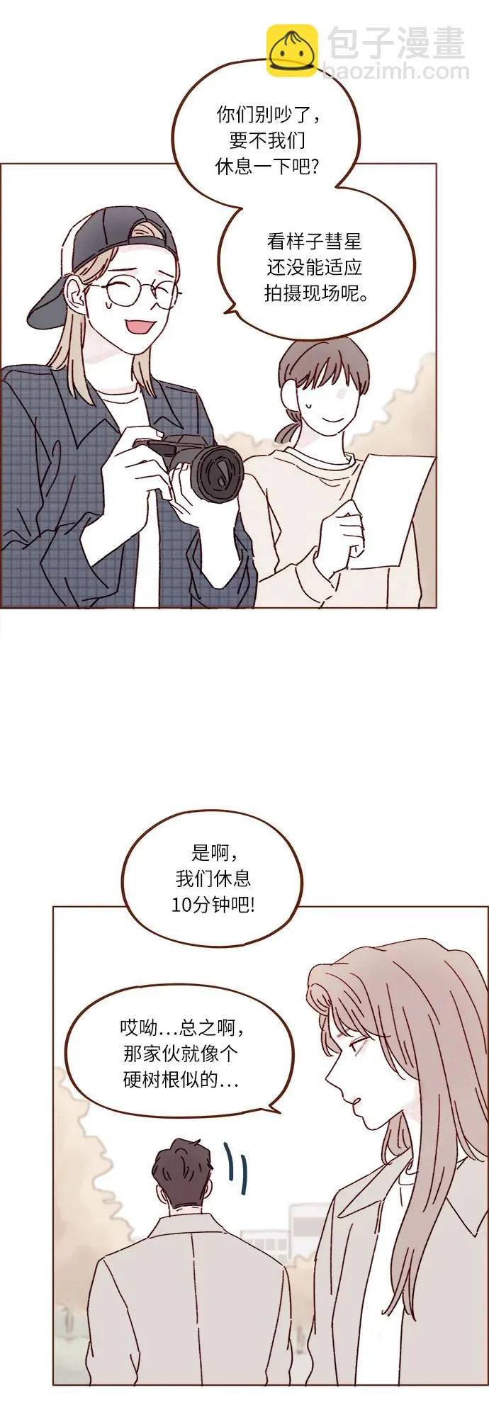 [第279话] 沒想到你這麼不瞭解他 第18页