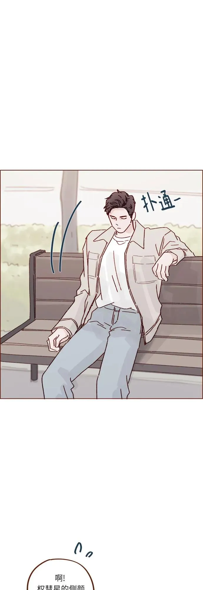 [第279话] 沒想到你這麼不瞭解他 第19页