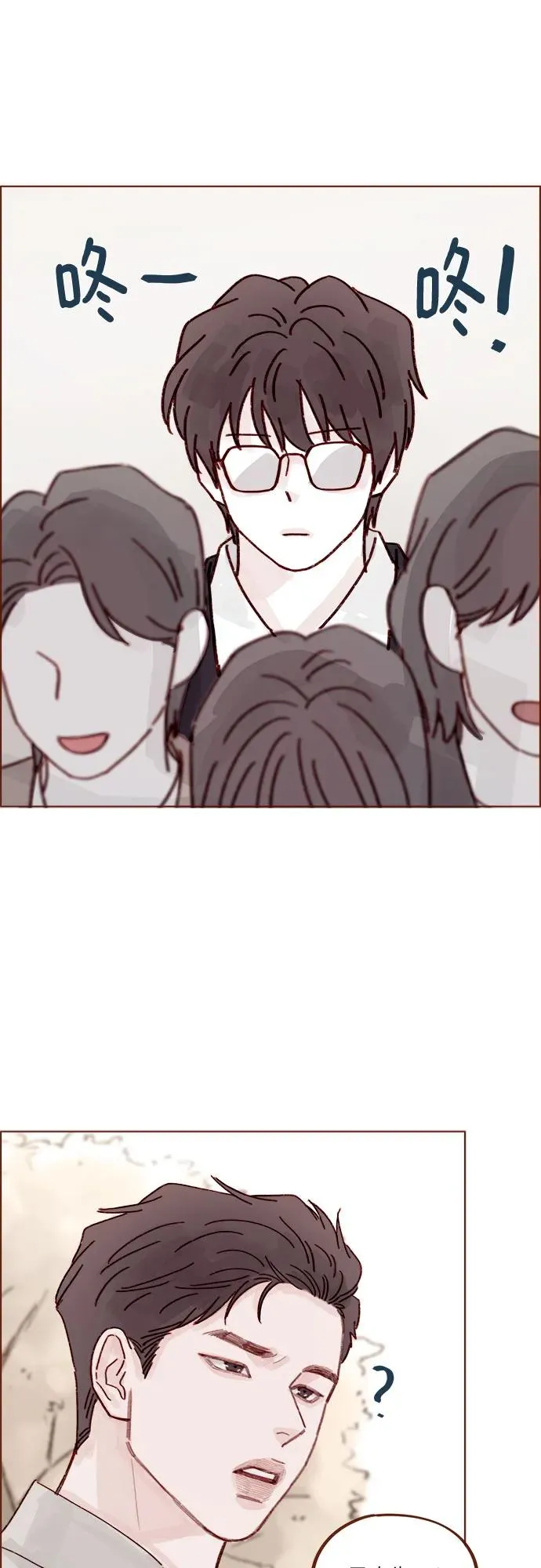[第279话] 沒想到你這麼不瞭解他 第22页