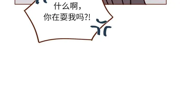 [第279话] 沒想到你這麼不瞭解他 第25页