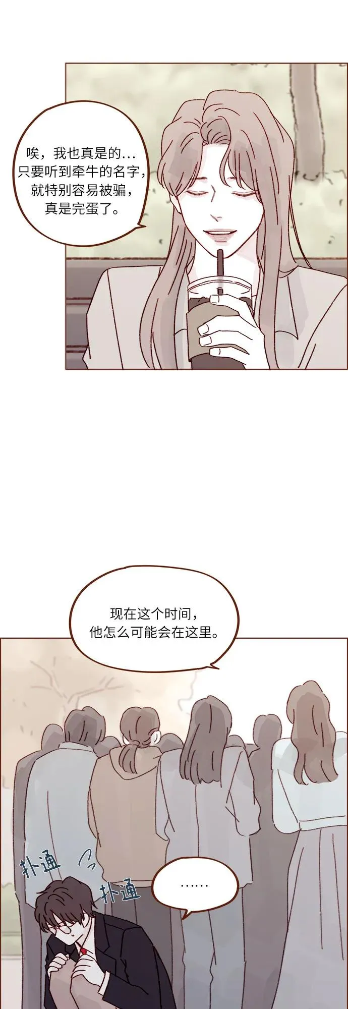 [第279话] 沒想到你這麼不瞭解他 第26页