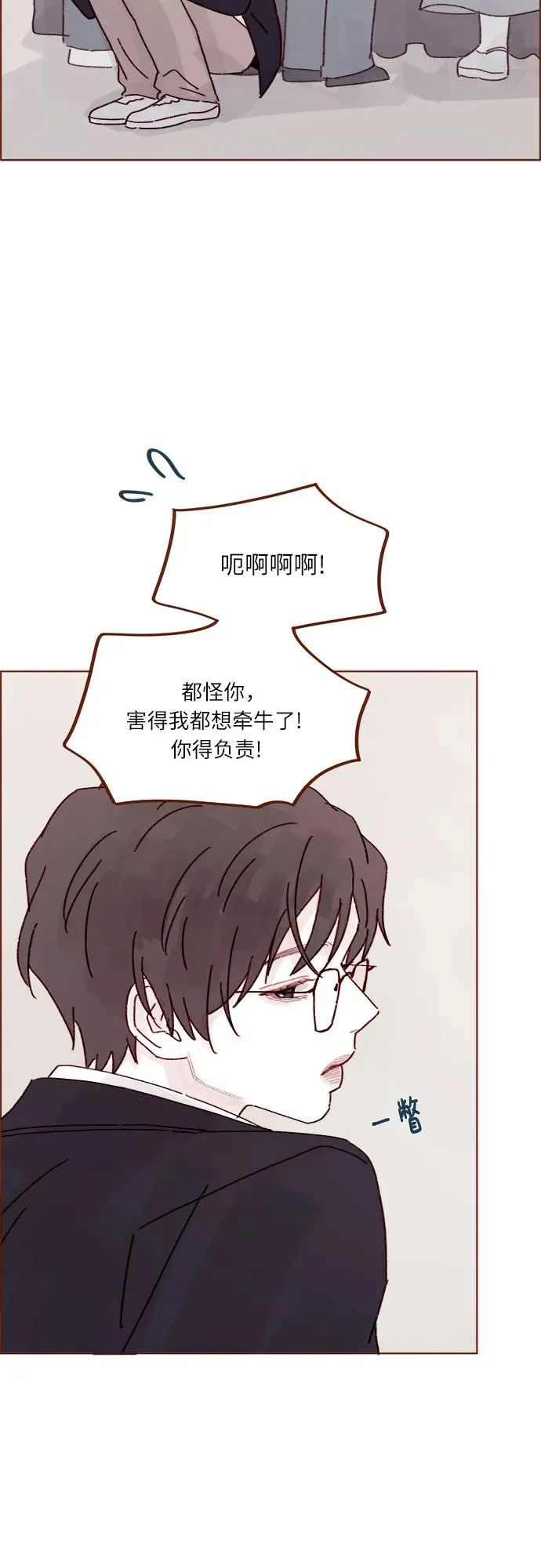 [第279话] 沒想到你這麼不瞭解他 第27页