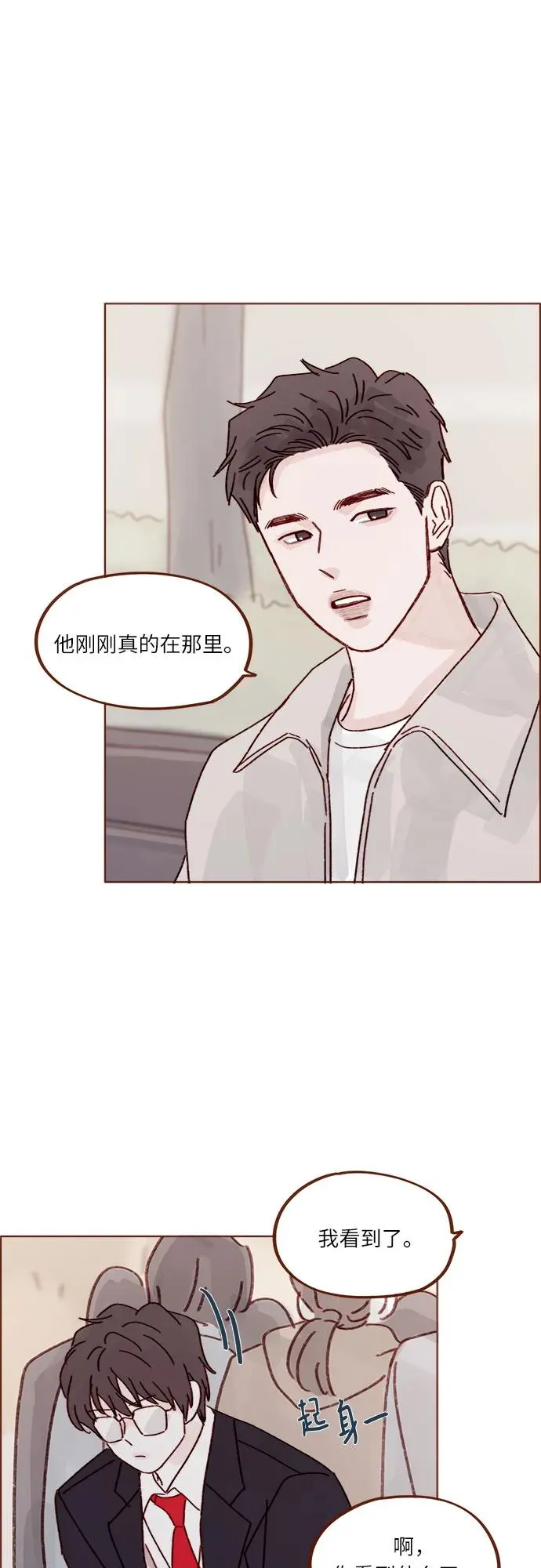 [第279话] 沒想到你這麼不瞭解他 第28页
