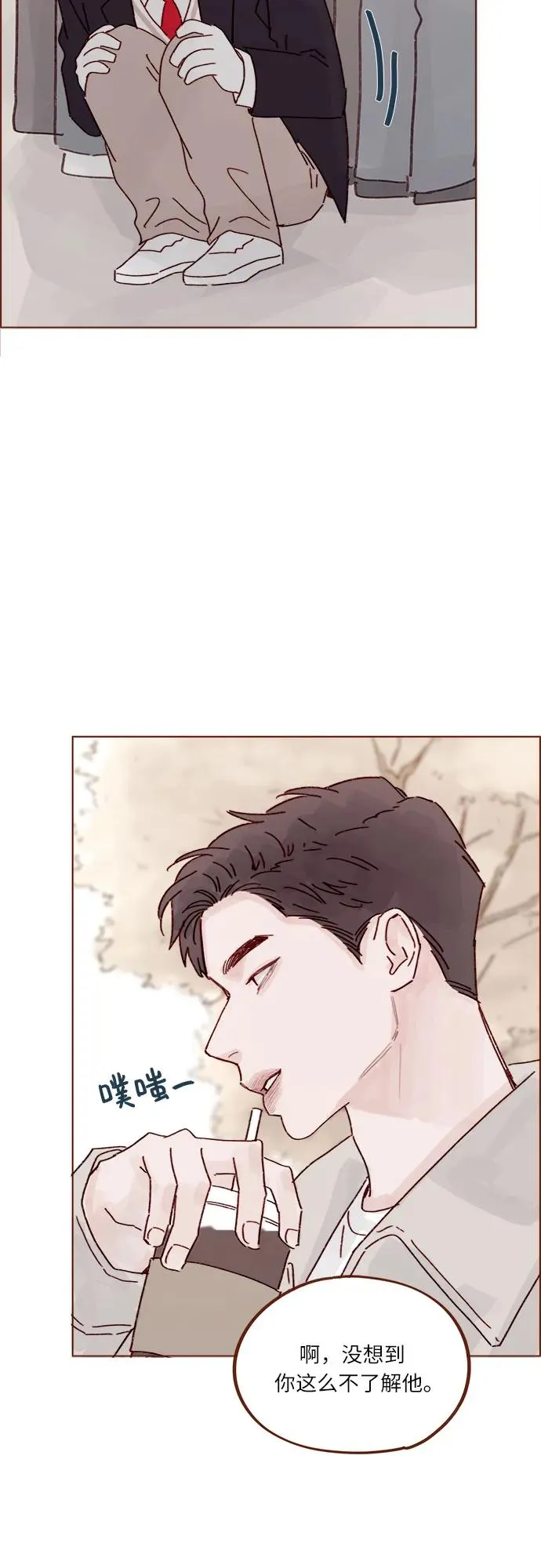 [第279话] 沒想到你這麼不瞭解他 第31页