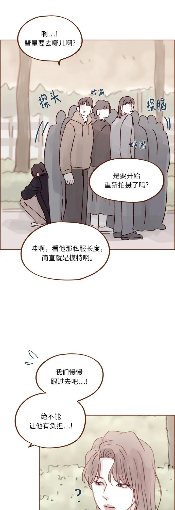 [第279话] 沒想到你這麼不瞭解他 第34页