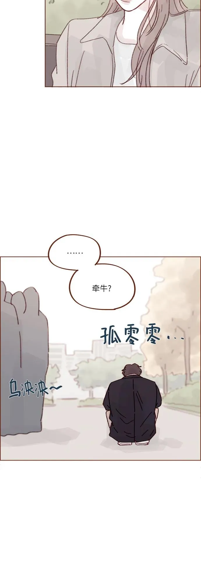 [第279话] 沒想到你這麼不瞭解他 第35页