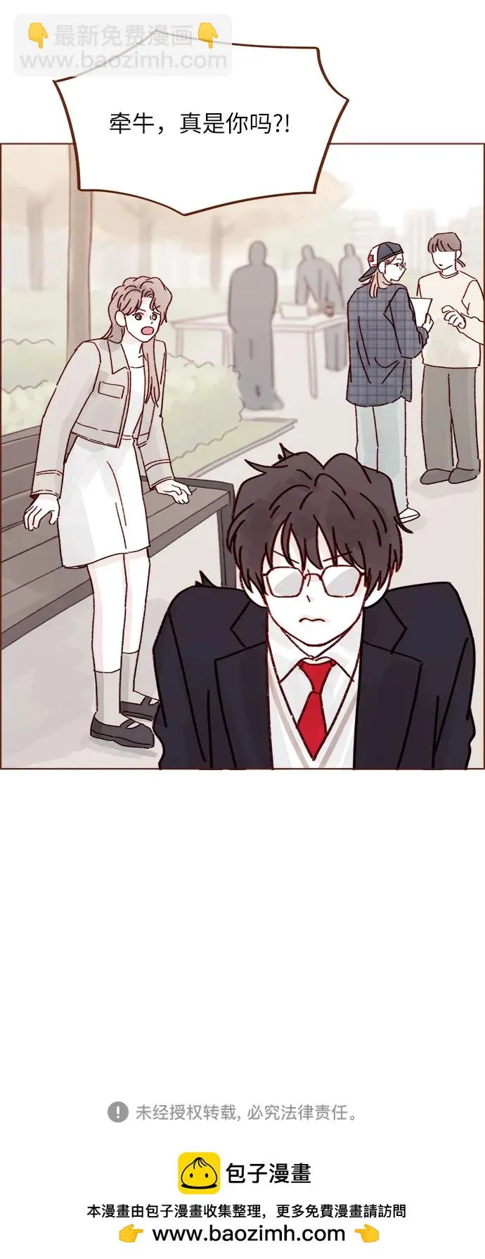 [第279话] 沒想到你這麼不瞭解他 第36页