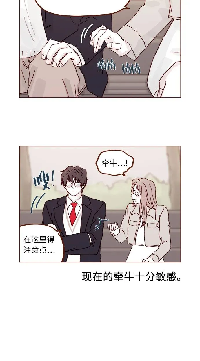 [第280话] 我會一直幼稚下去 第5页
