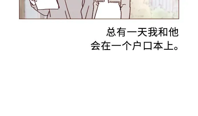 [第280话] 我會一直幼稚下去 第9页