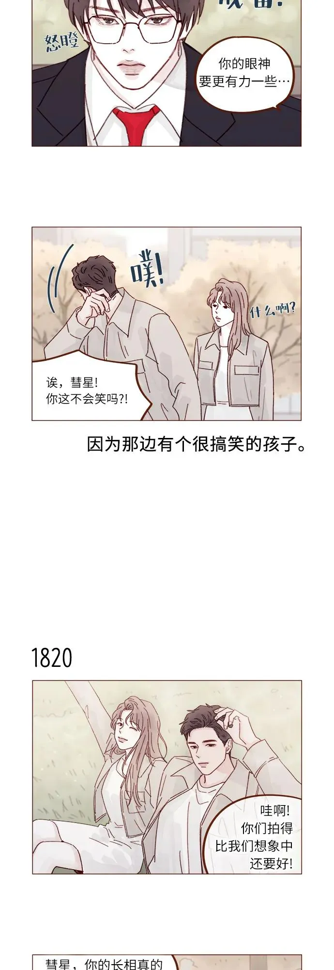 [第280话] 我會一直幼稚下去 第11页