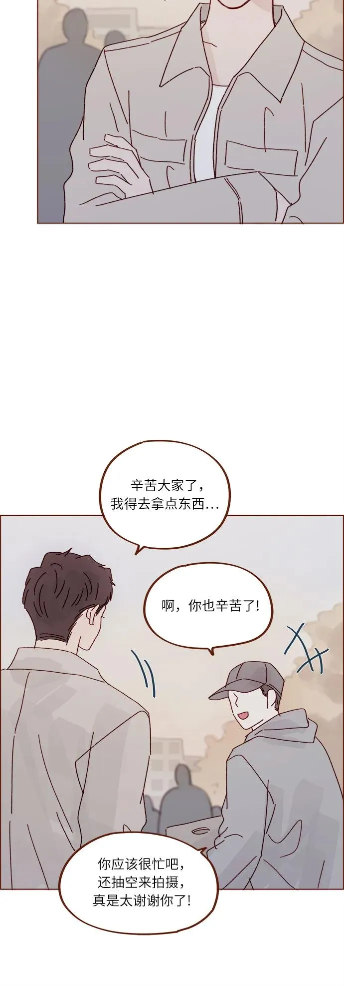 [第280话] 我會一直幼稚下去 第16页