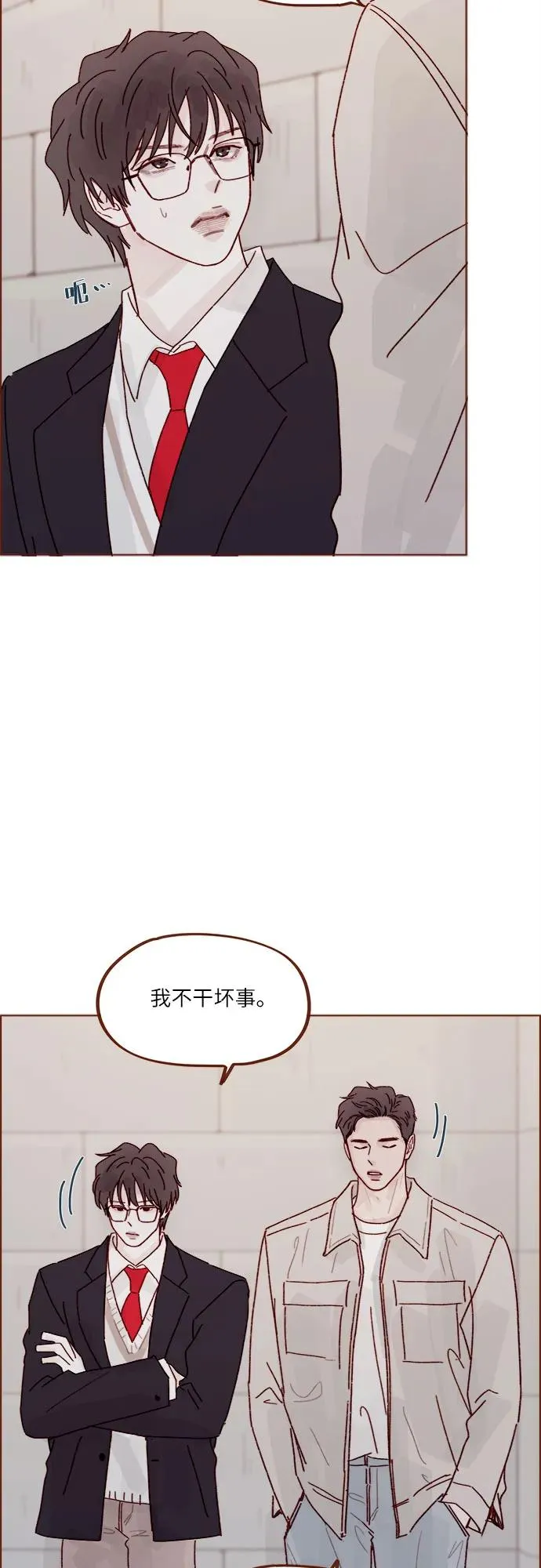 [第280话] 我會一直幼稚下去 第19页