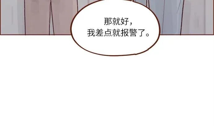 [第280话] 我會一直幼稚下去 第20页