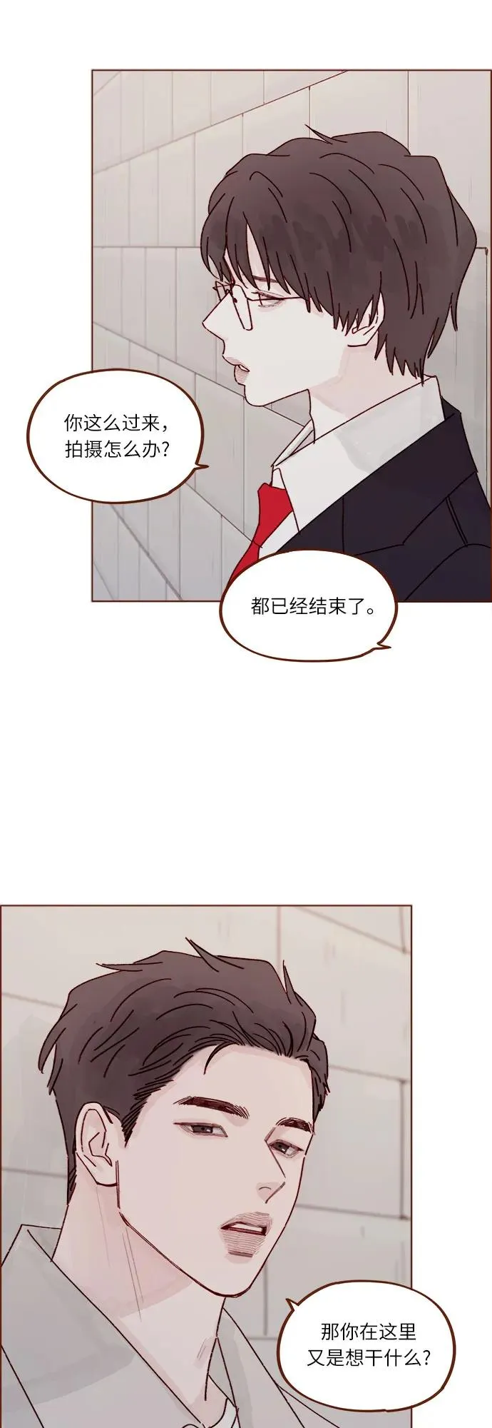 [第280话] 我會一直幼稚下去 第21页