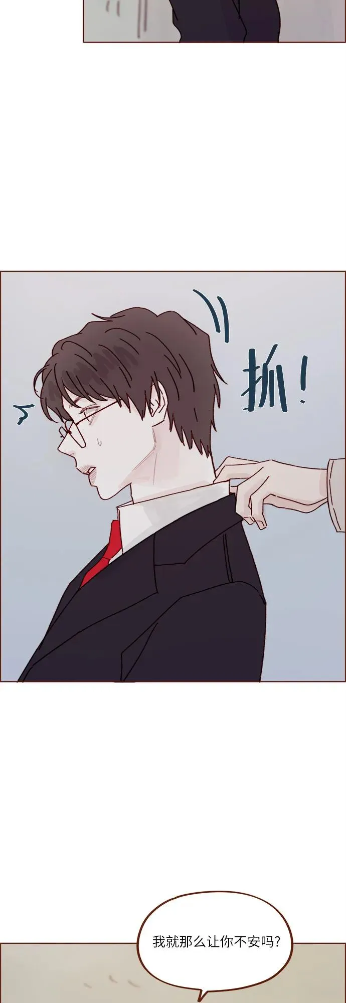 [第280话] 我會一直幼稚下去 第26页