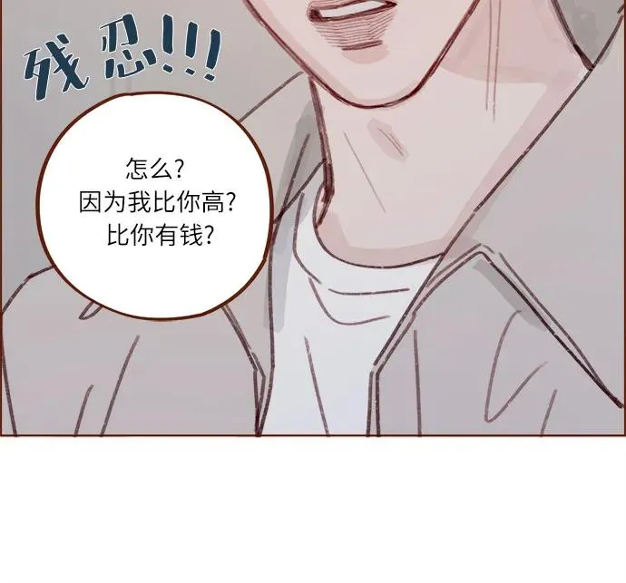 [第280话] 我會一直幼稚下去 第28页