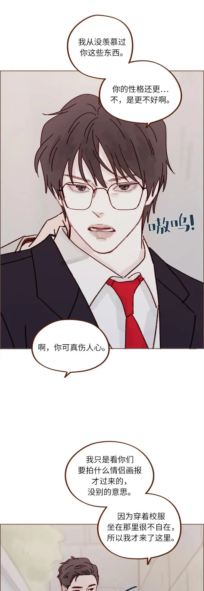 [第280话] 我會一直幼稚下去 第29页