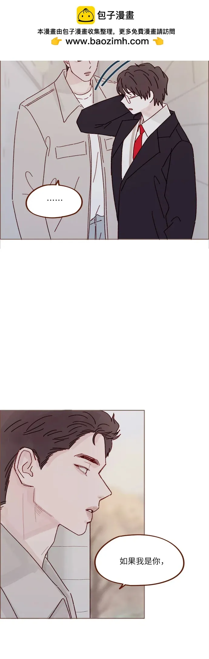 [第280话] 我會一直幼稚下去 第30页