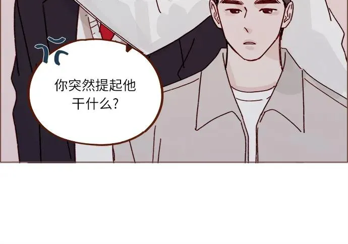 [第280话] 我會一直幼稚下去 第32页