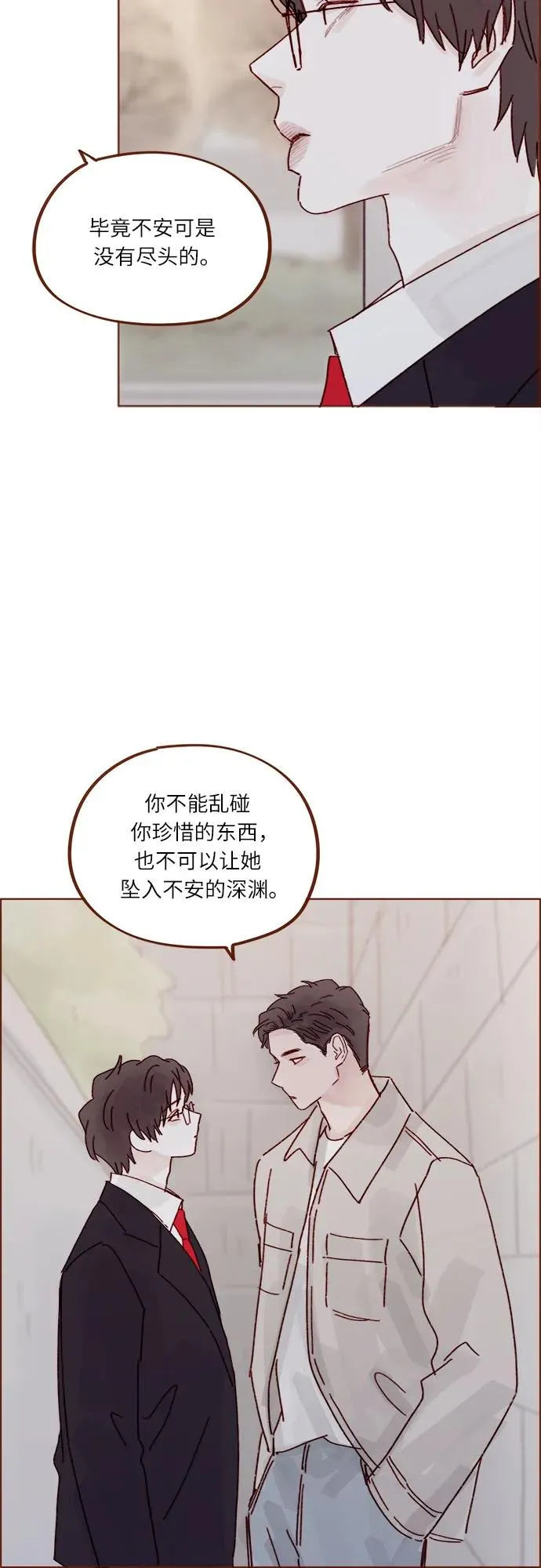 [第280话] 我會一直幼稚下去 第35页