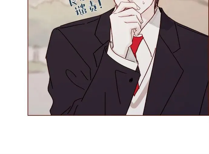 [第281话] 柿浩跟你講過我的事情嗎? 第5页