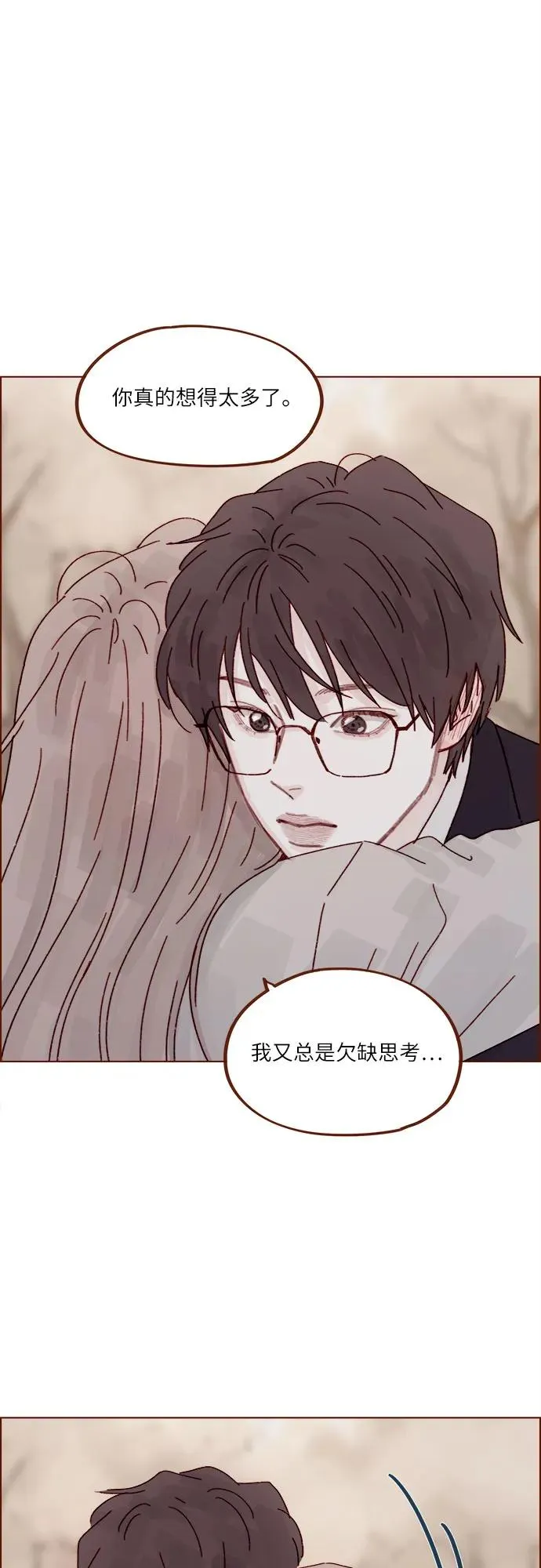 [第281话] 柿浩跟你講過我的事情嗎? 第7页