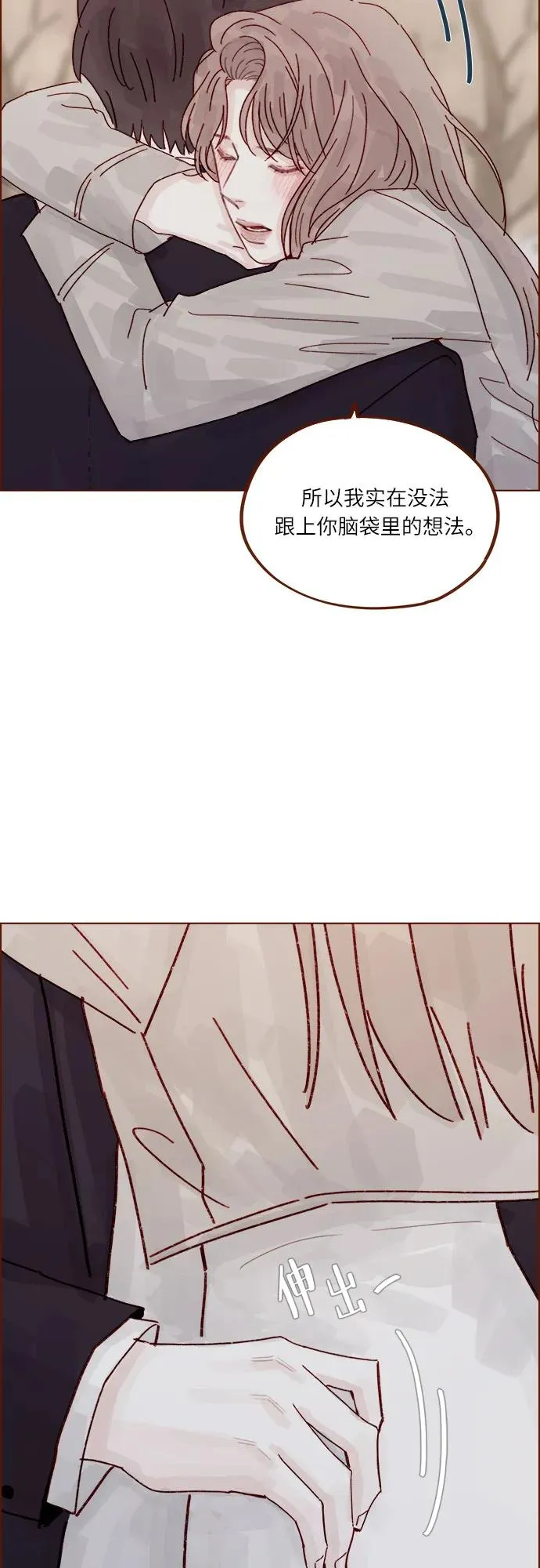 [第281话] 柿浩跟你講過我的事情嗎? 第8页