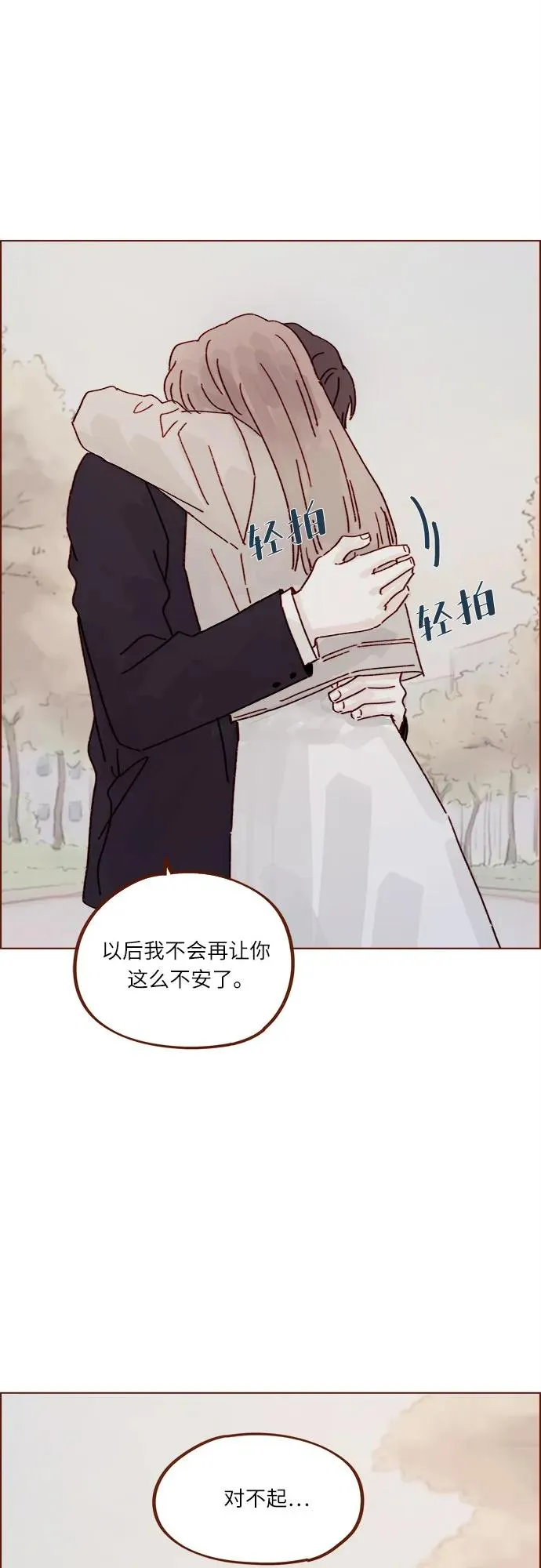 [第281话] 柿浩跟你講過我的事情嗎? 第10页
