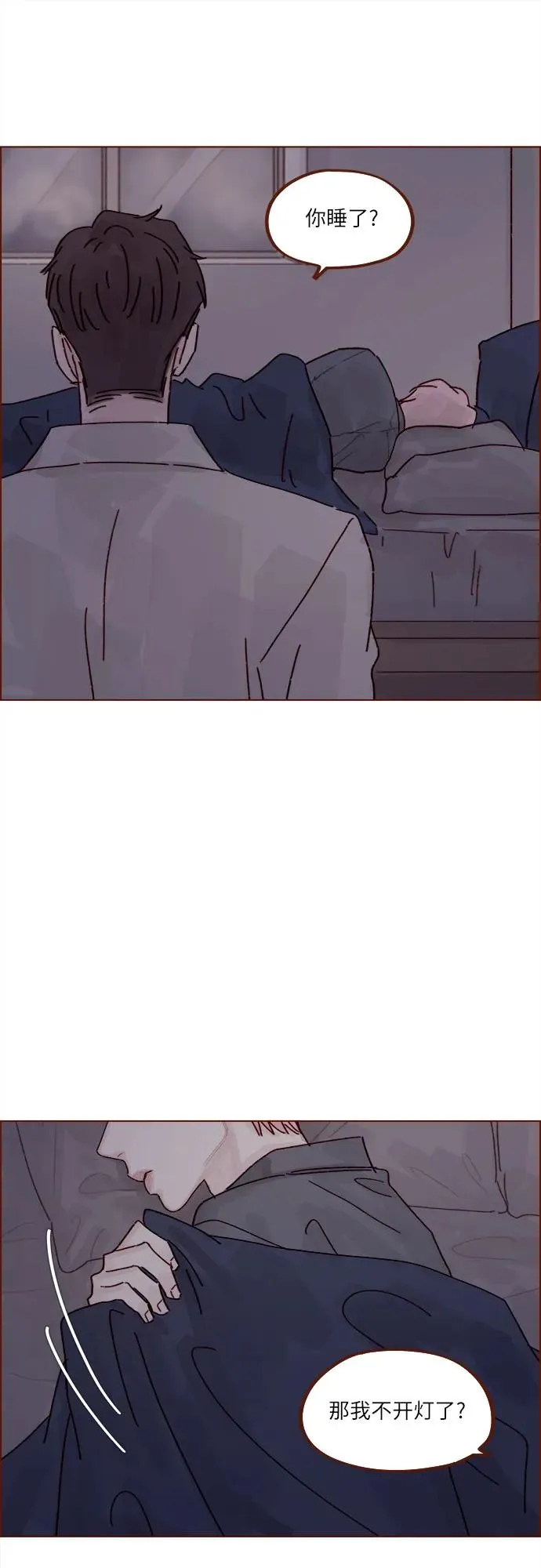 [第281话] 柿浩跟你講過我的事情嗎? 第14页