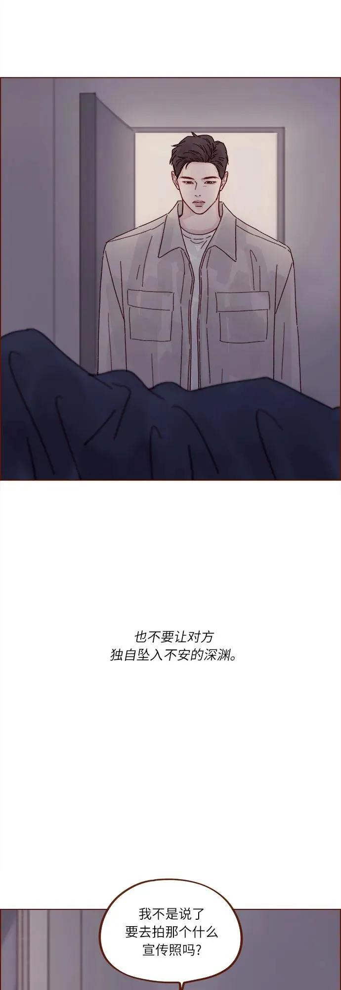 [第281话] 柿浩跟你講過我的事情嗎? 第16页