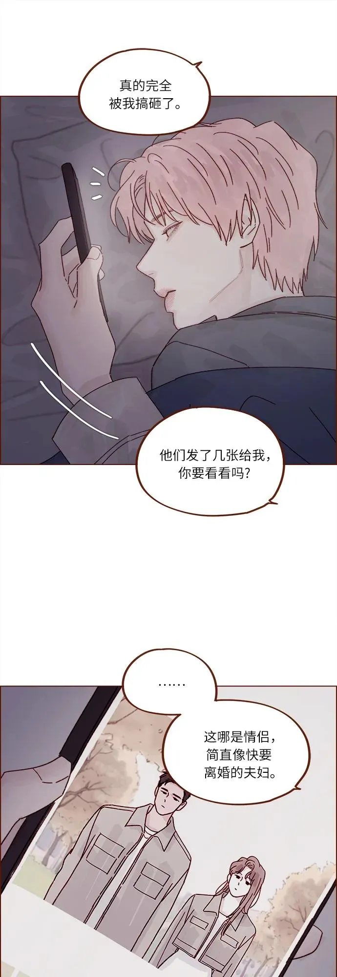 [第281话] 柿浩跟你講過我的事情嗎? 第18页