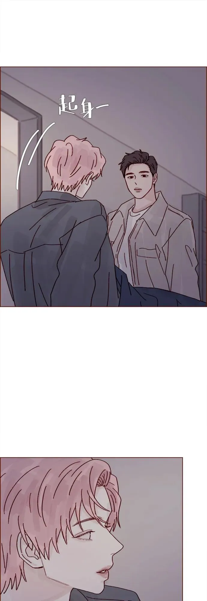 [第281话] 柿浩跟你講過我的事情嗎? 第22页