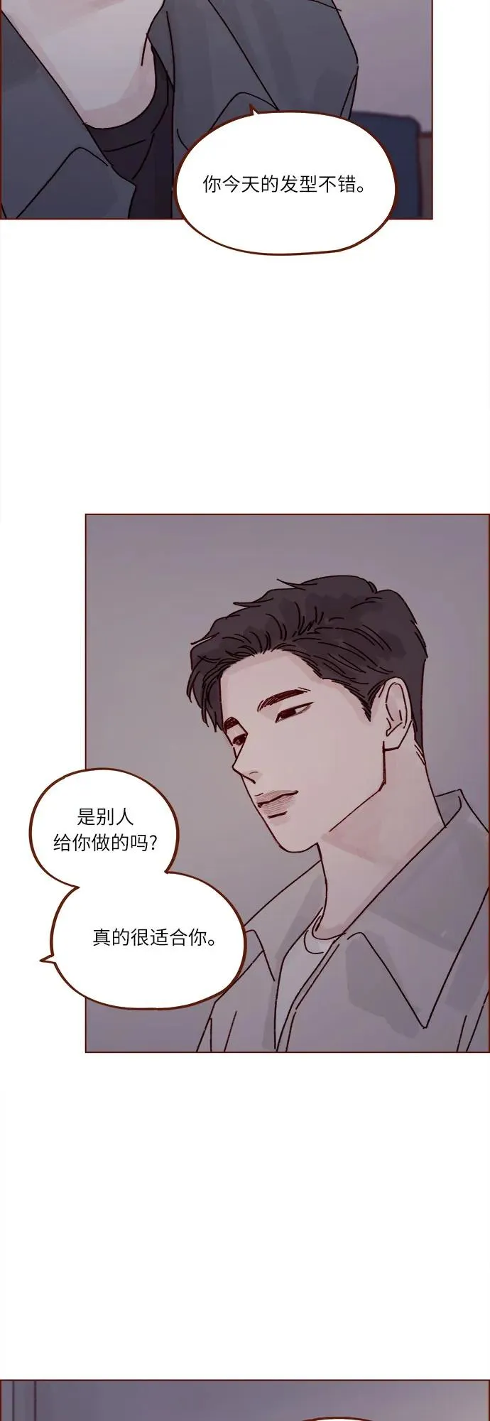 [第281话] 柿浩跟你講過我的事情嗎? 第23页
