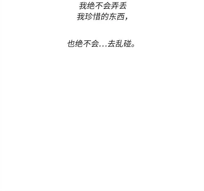 [第281话] 柿浩跟你講過我的事情嗎? 第25页