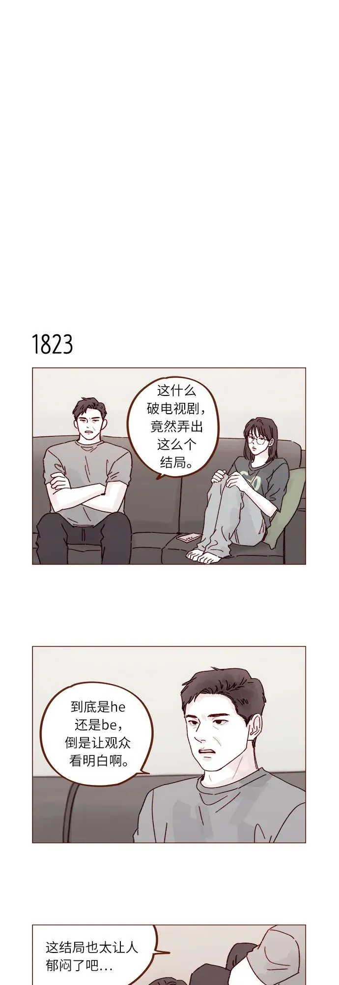 [第281话] 柿浩跟你講過我的事情嗎? 第26页