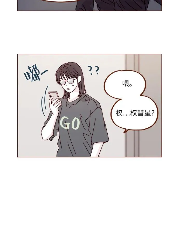 [第281话] 柿浩跟你講過我的事情嗎? 第29页