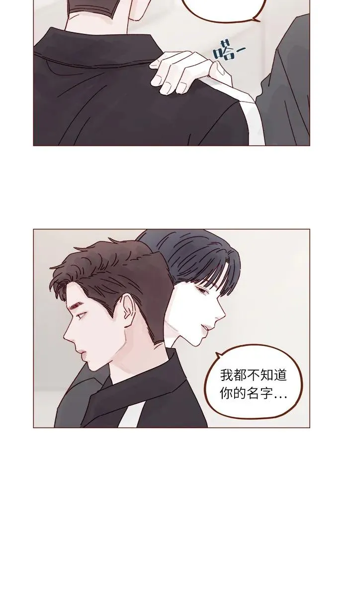 [第282话] 我想看你那種表情 第5页