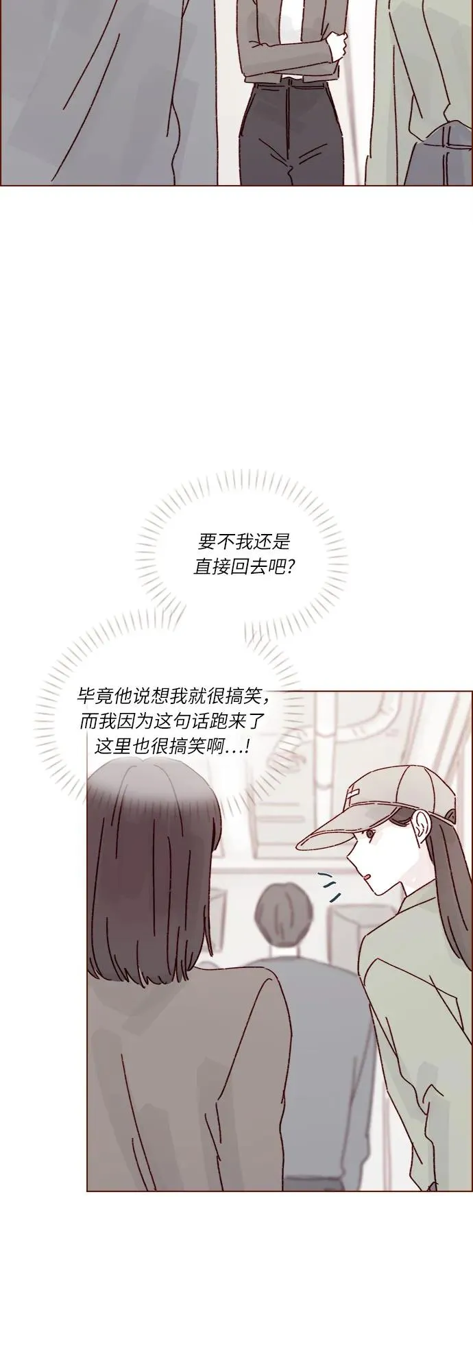 [第282话] 我想看你那種表情 第15页