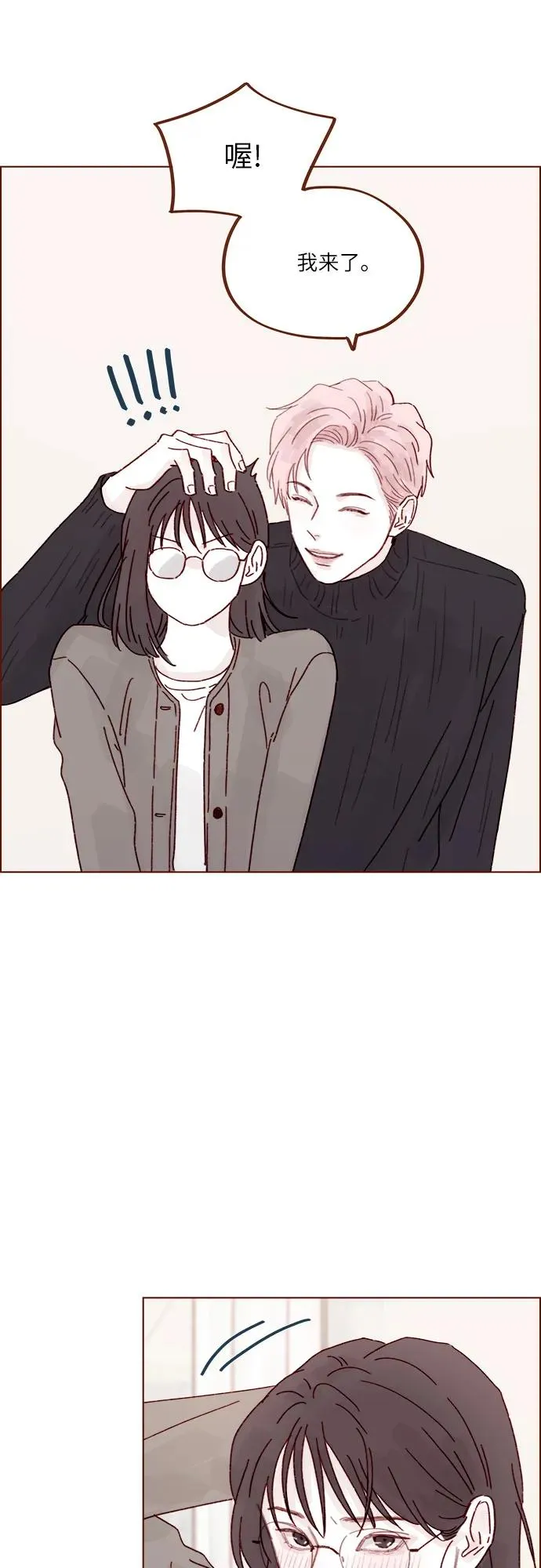 [第282话] 我想看你那種表情 第19页