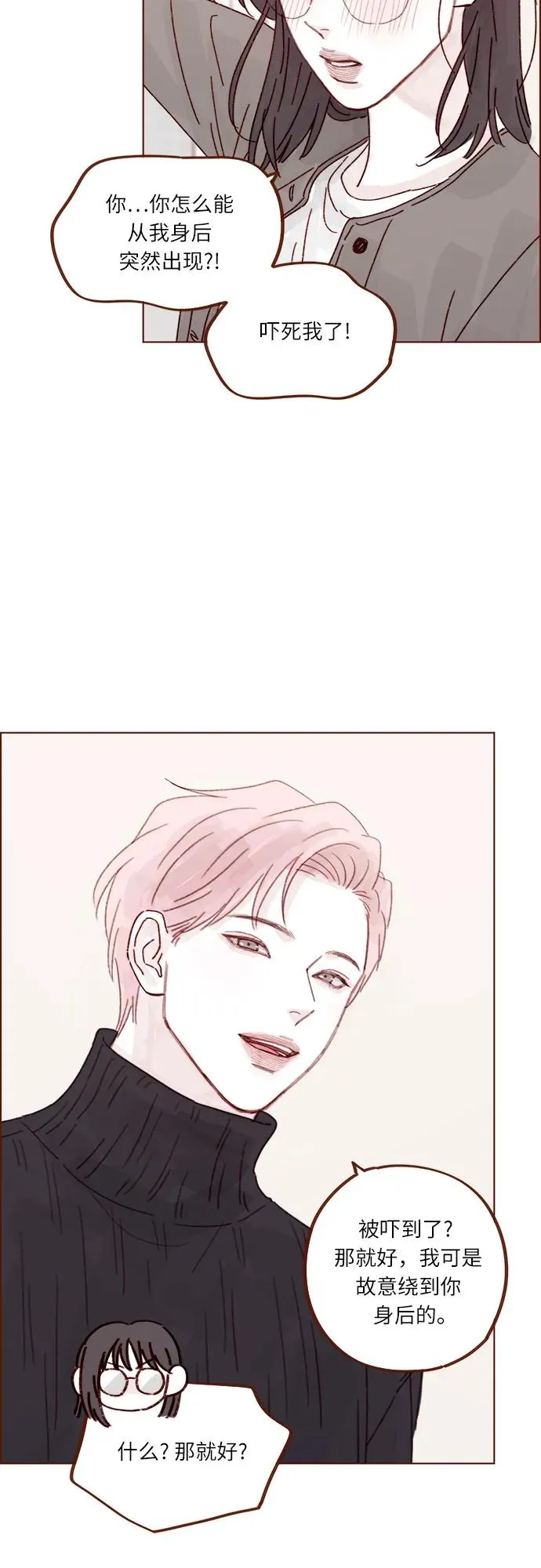 [第282话] 我想看你那種表情 第20页